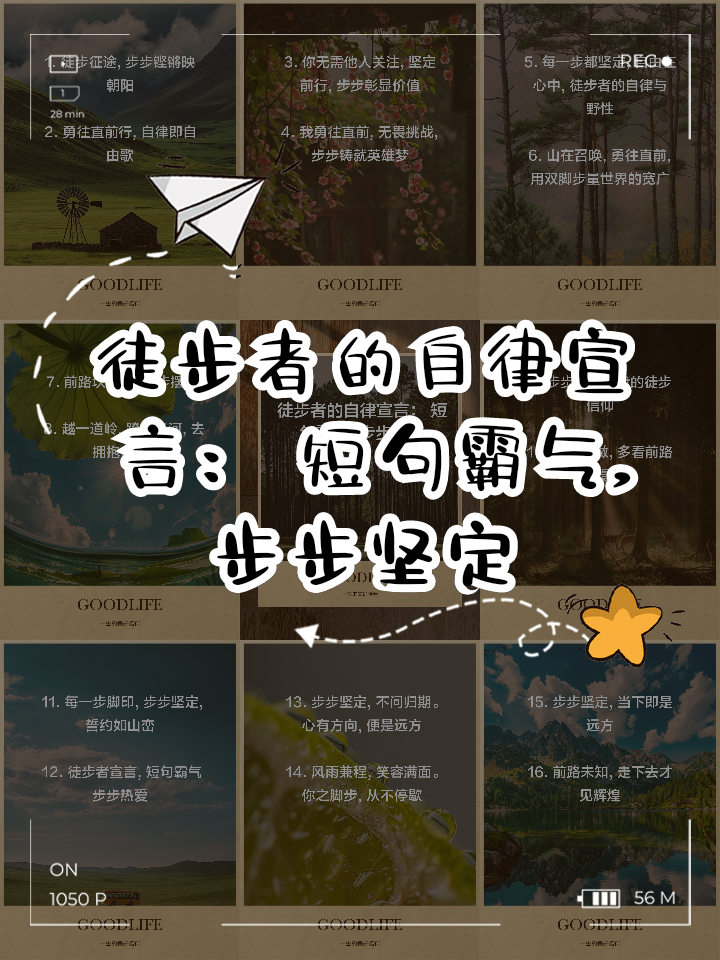 自律宣言(自律宣言简短霸气)