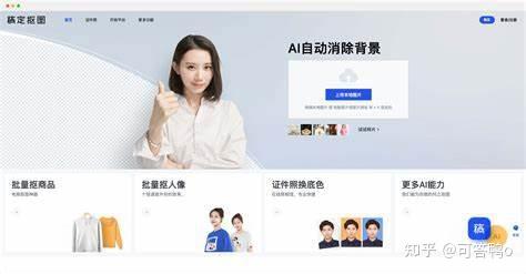 在线抠围软件免费(在线抠图软件手机版下载)